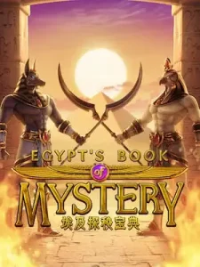 egypts-book-mystery ฝาก-ถอน ระบบออโต้ 3 วินาที