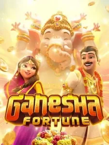 ganesha-fortune จะเล่นทั้งที ต้องเลือกเว็บที่ถูกใจ